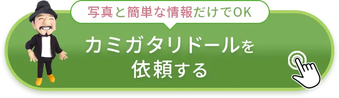 CTAボタン